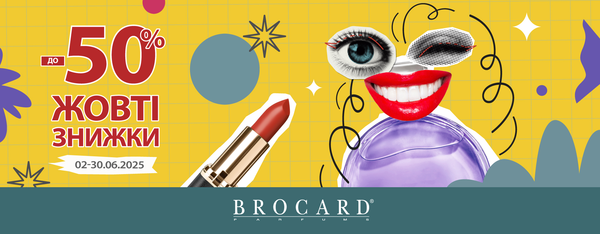 Желтые скидки до 50% у BROCARD