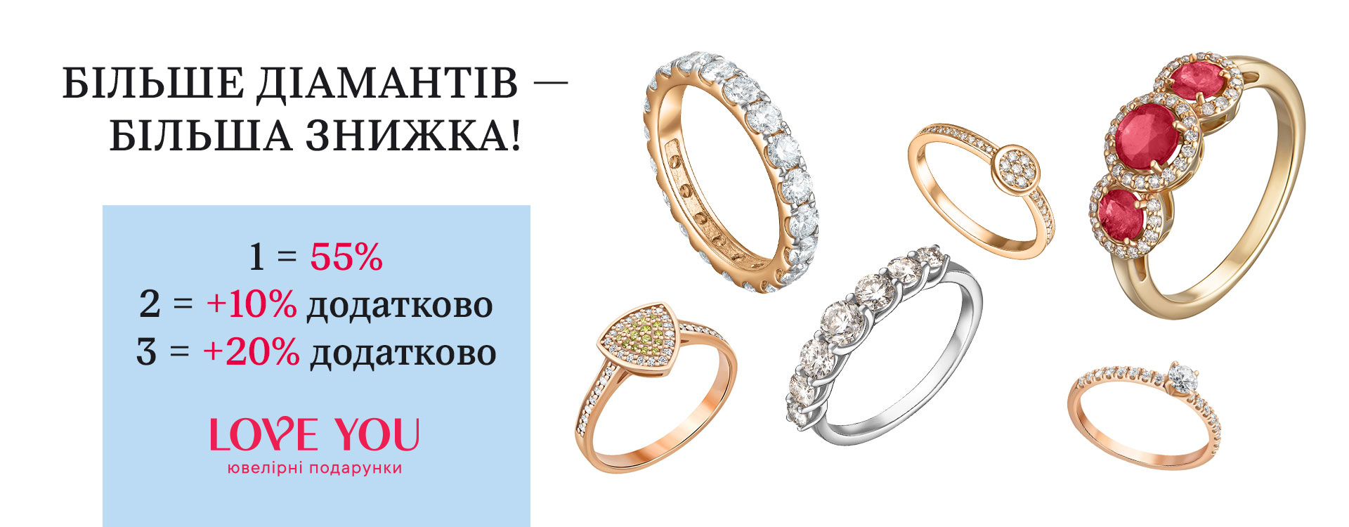 More diamonds from LOVE YOU — bigger discount