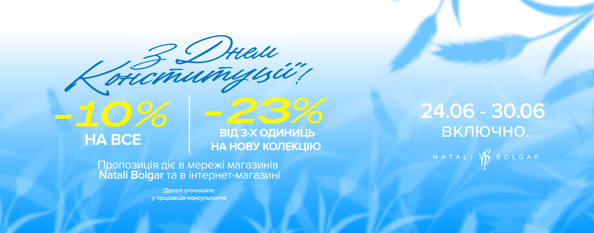 Hurry to the brand name women's clothing store Natali Bolgar