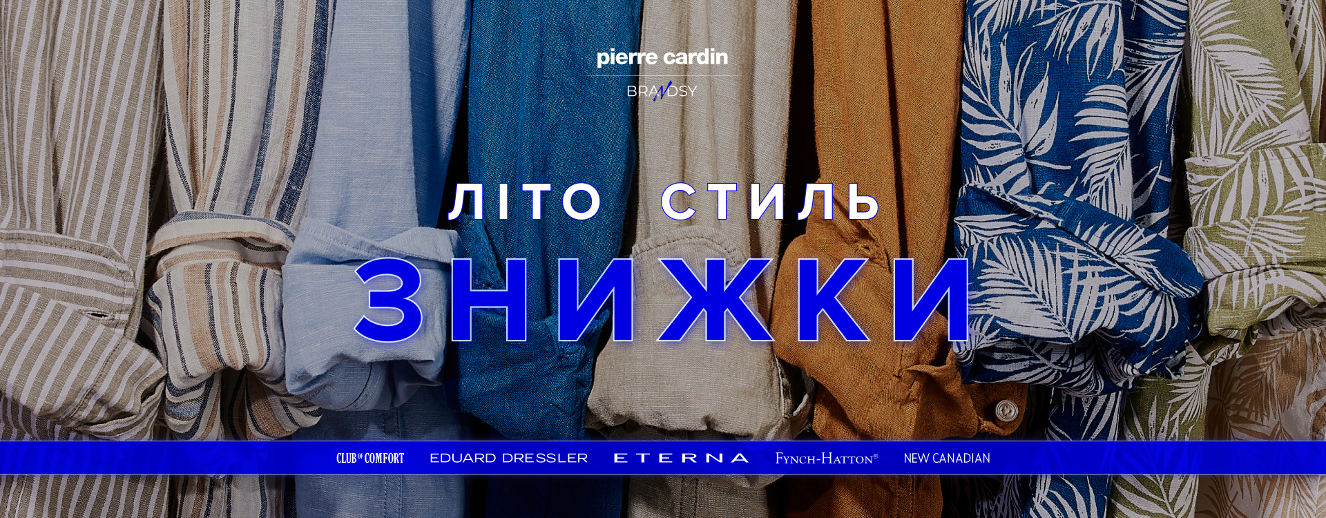 Стартовали жаркие скидки в Pierre Cardin