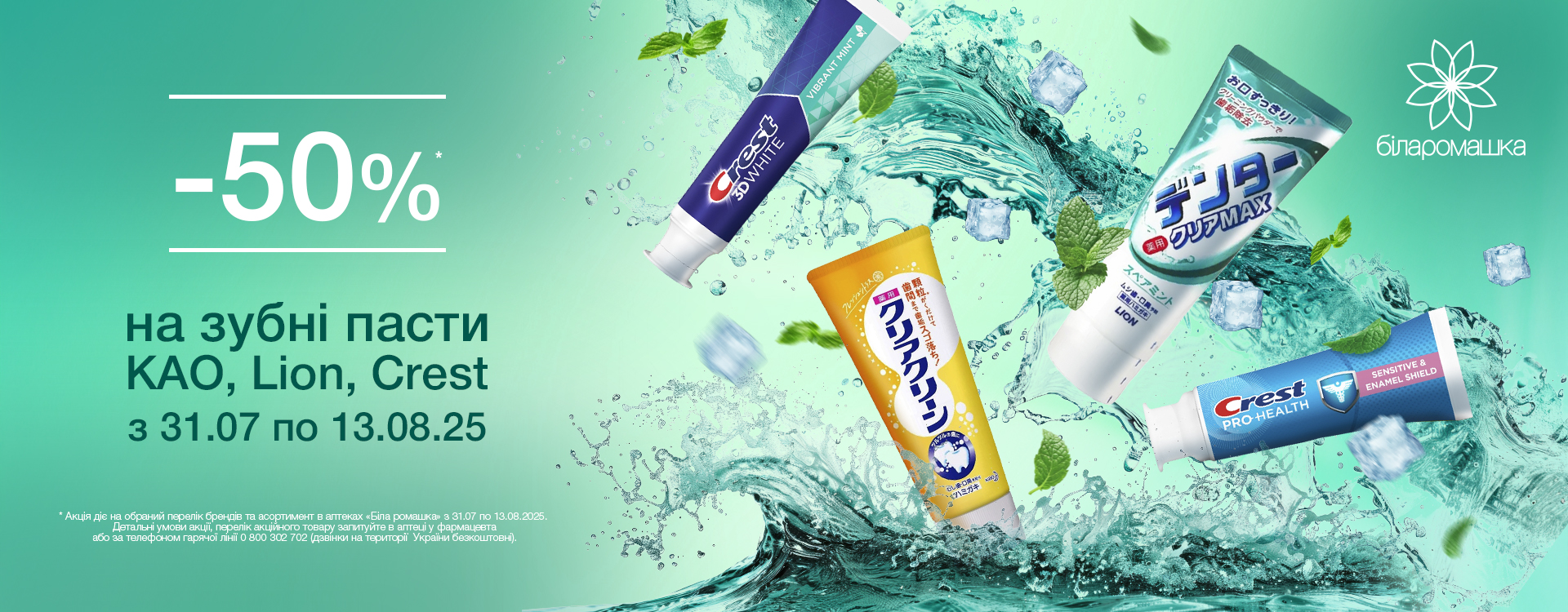 Meet the latest products for daily care of teeth and gums