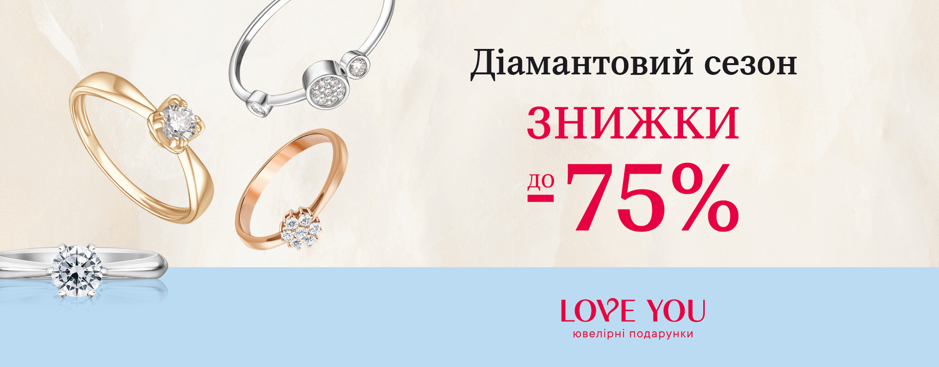 Бриллиантовый сезон продолжается