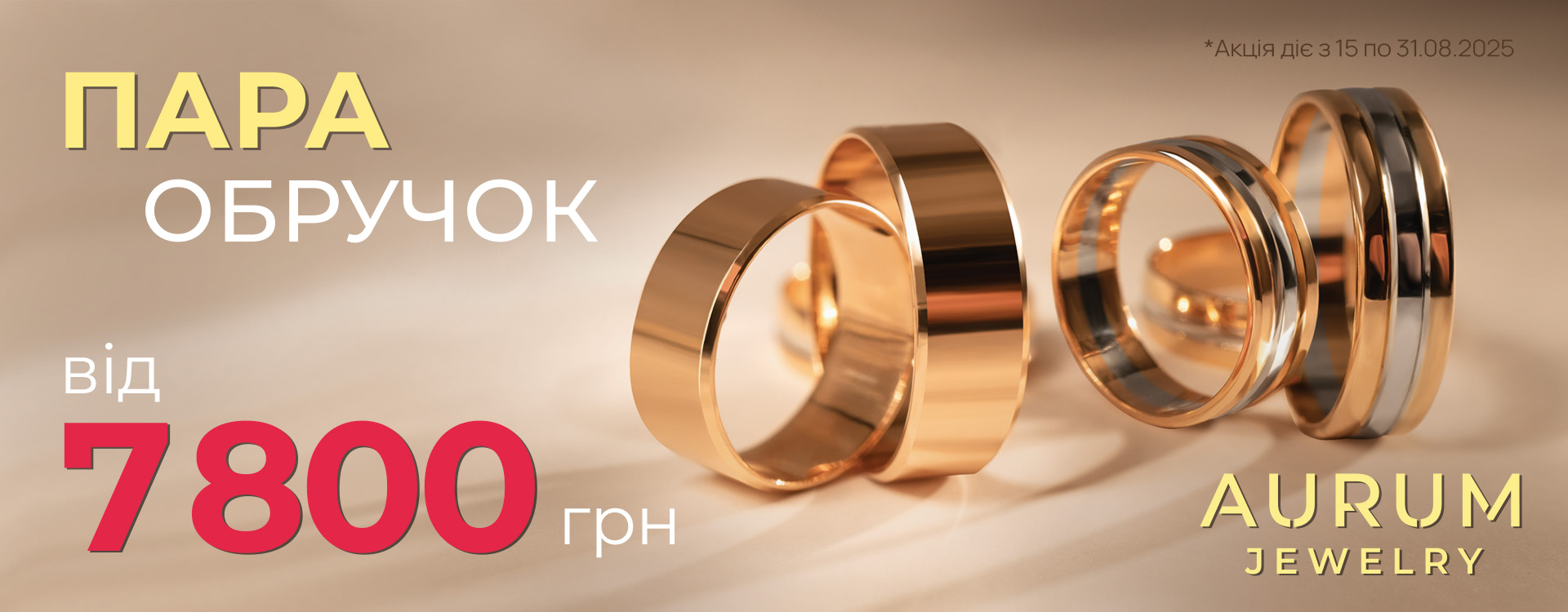 Promotion for a pair of wedding rings from AURUM