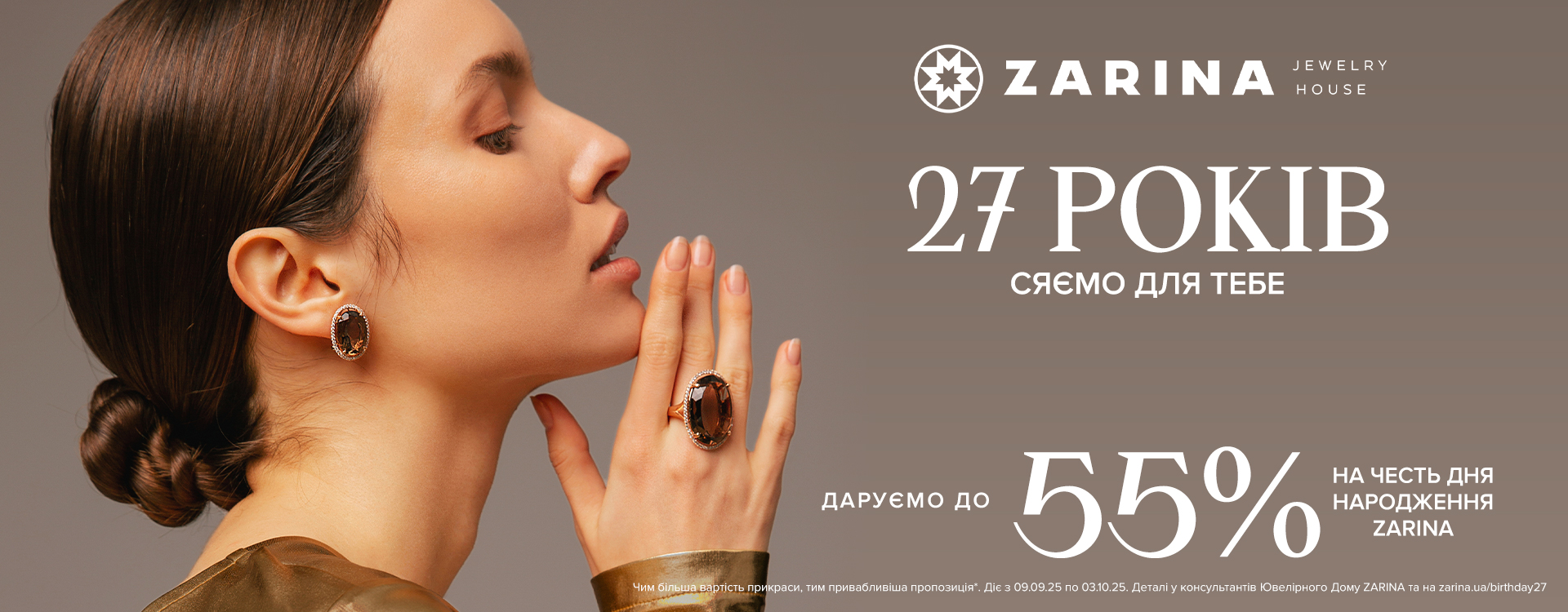 ZARINA 27 років