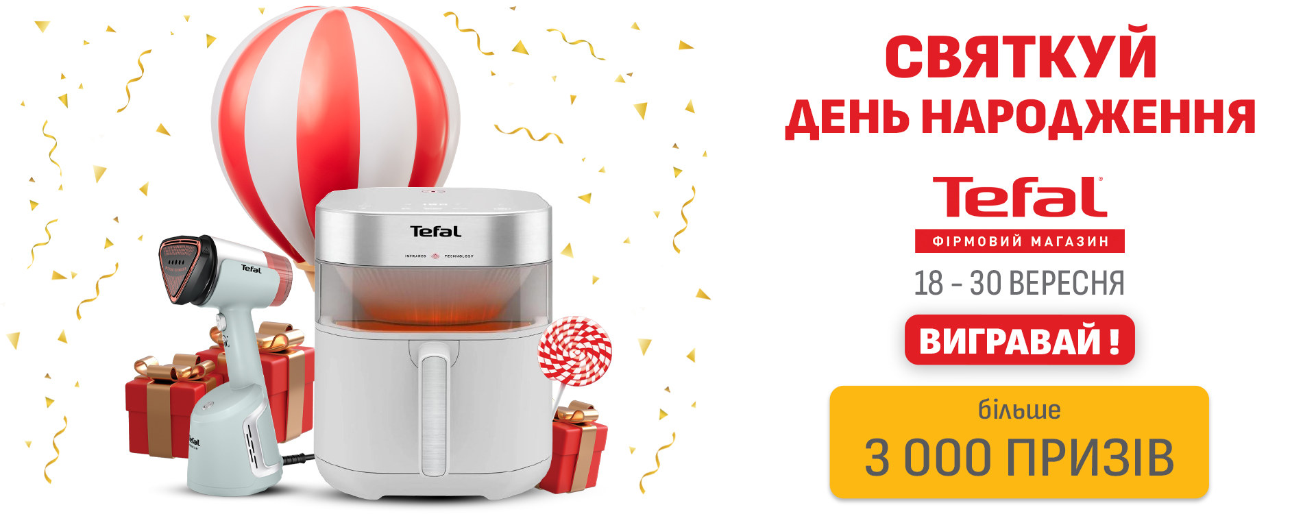 Tefal birthday
