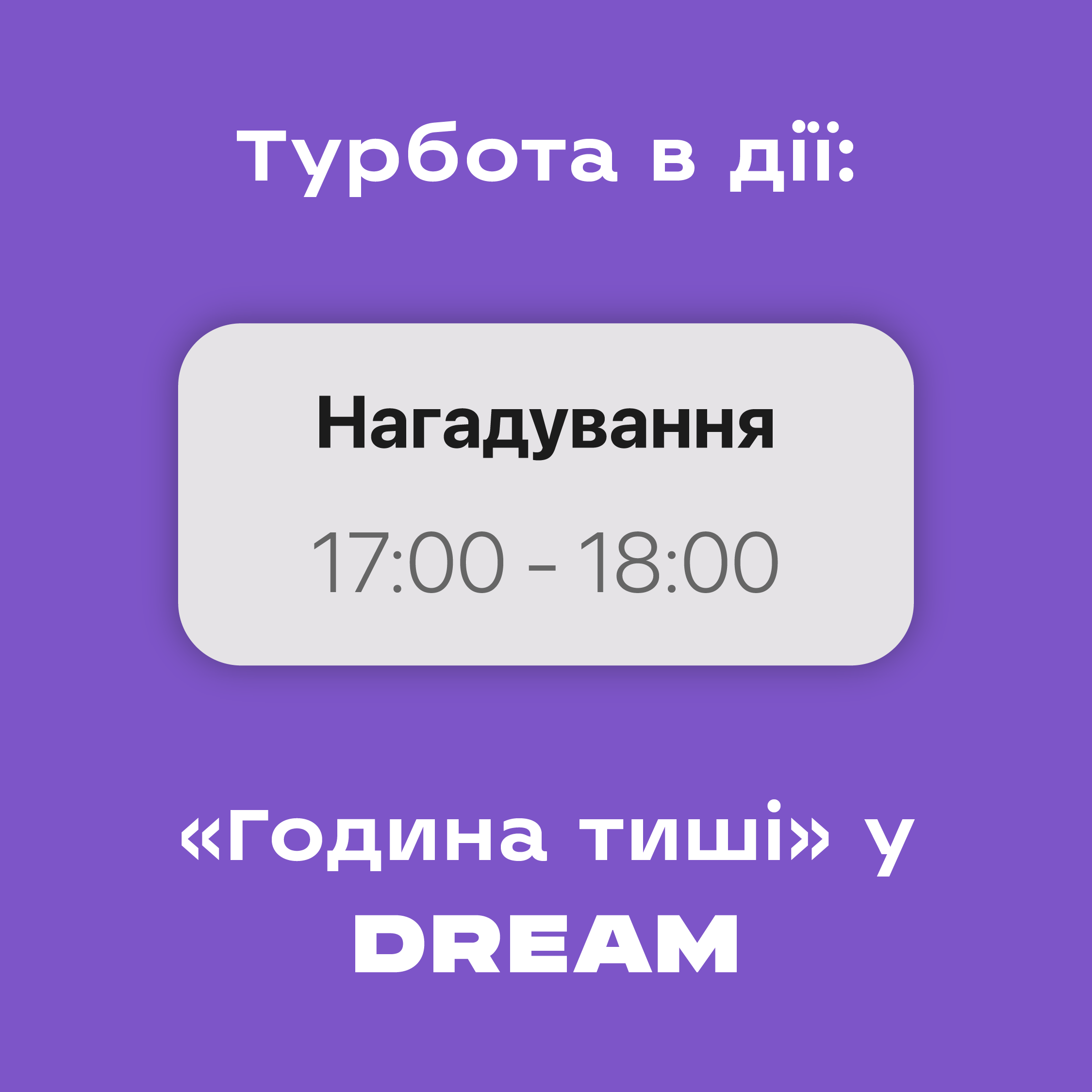 ЕтноDREAM