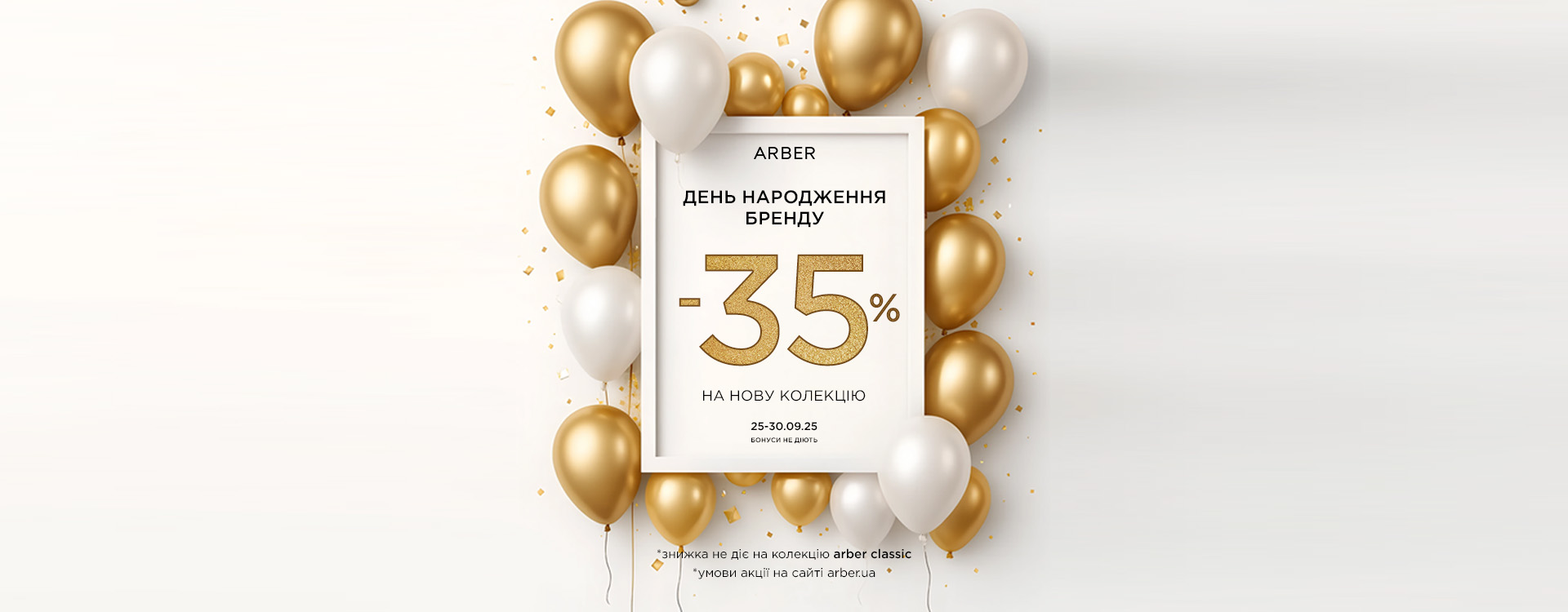 Happy Birthday, ARBER