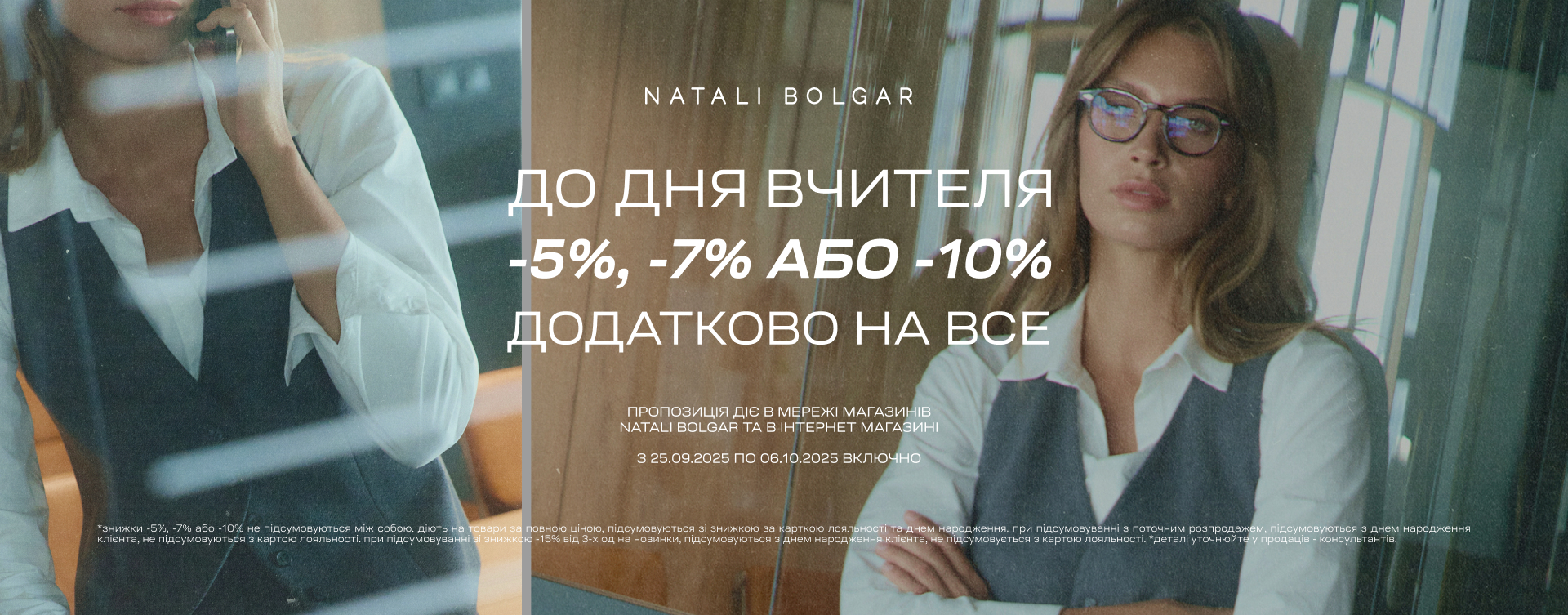 Get ready for Teacher's Day with Natali Bolgar