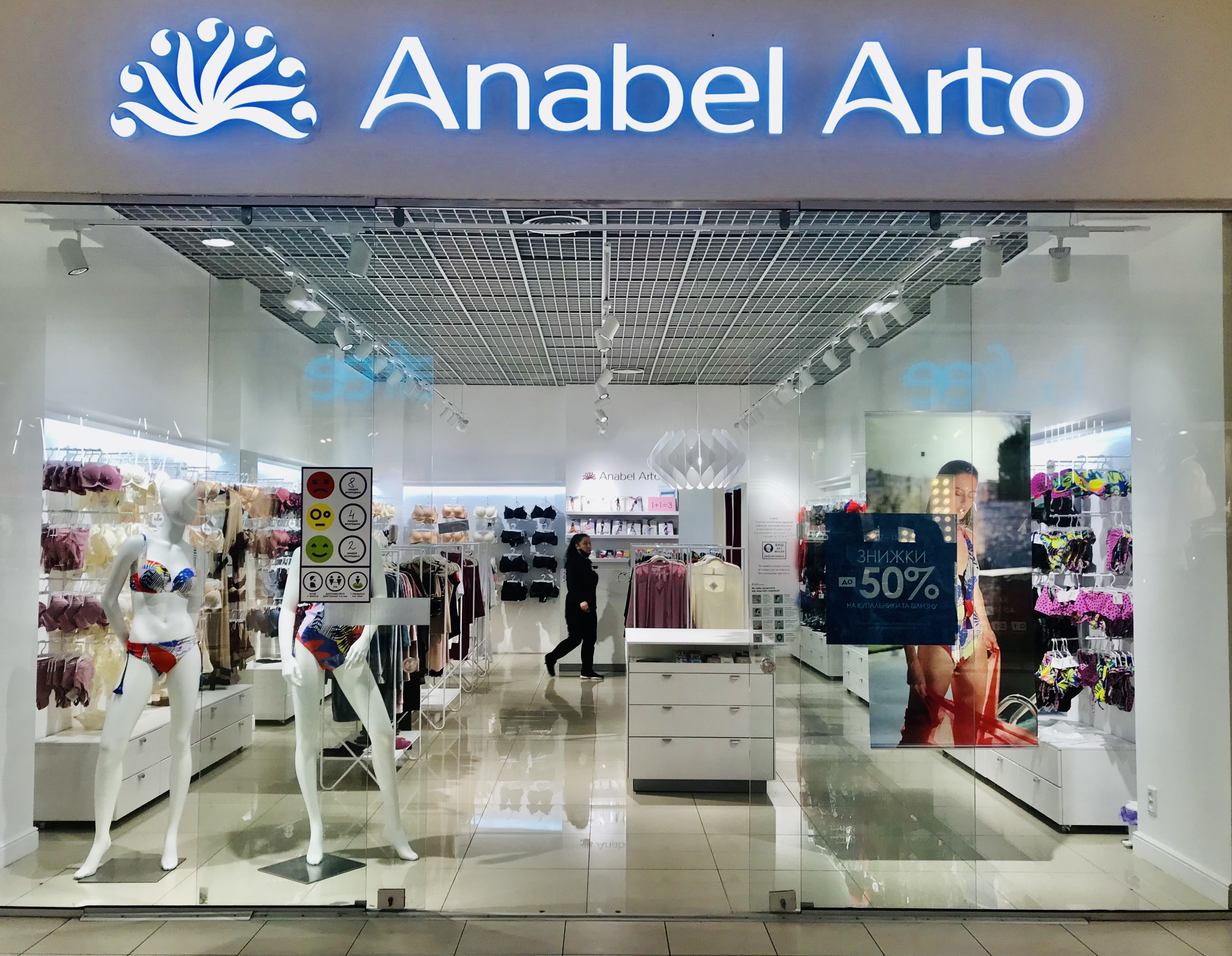 Anabel Arto: Продавець-консультант 