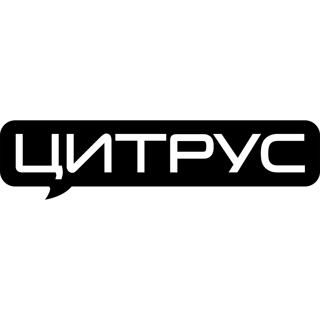 Цитрус