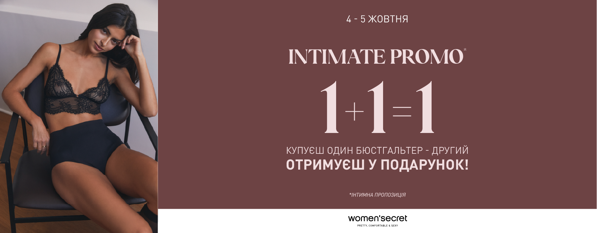 Два краще, ніж один 