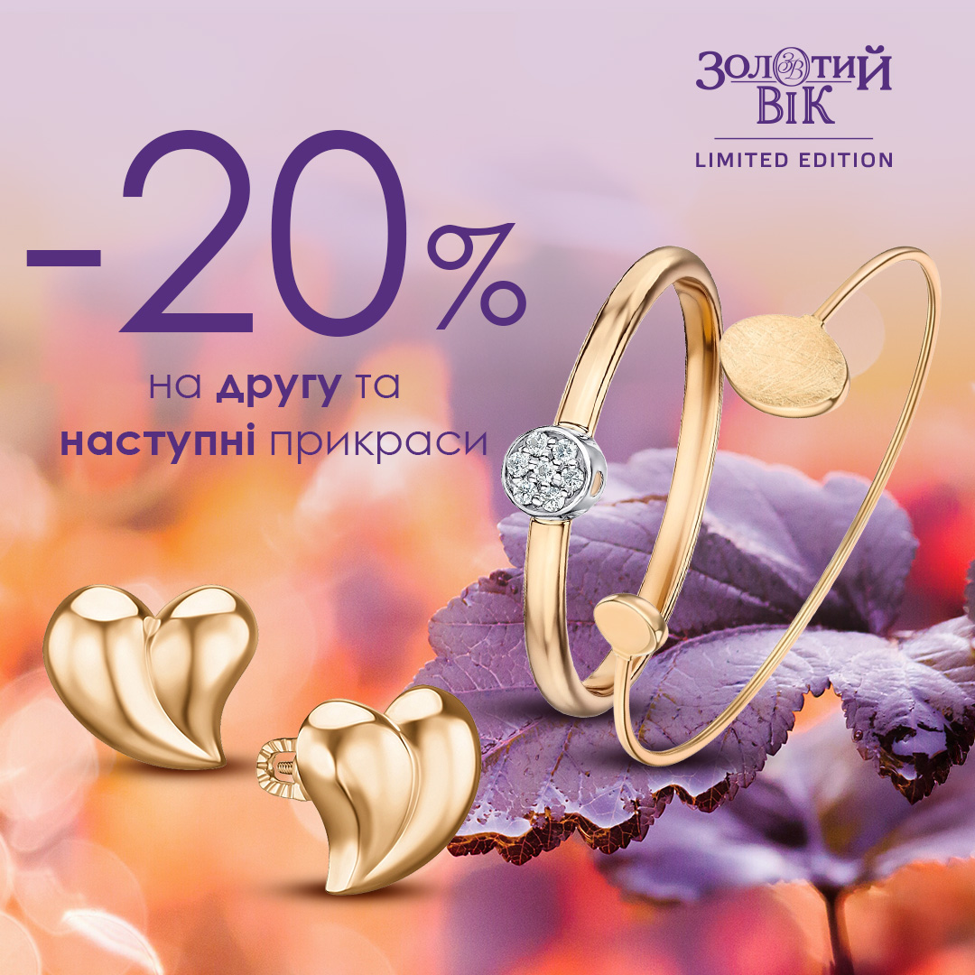 Осенние скидки до -45% от SOVA