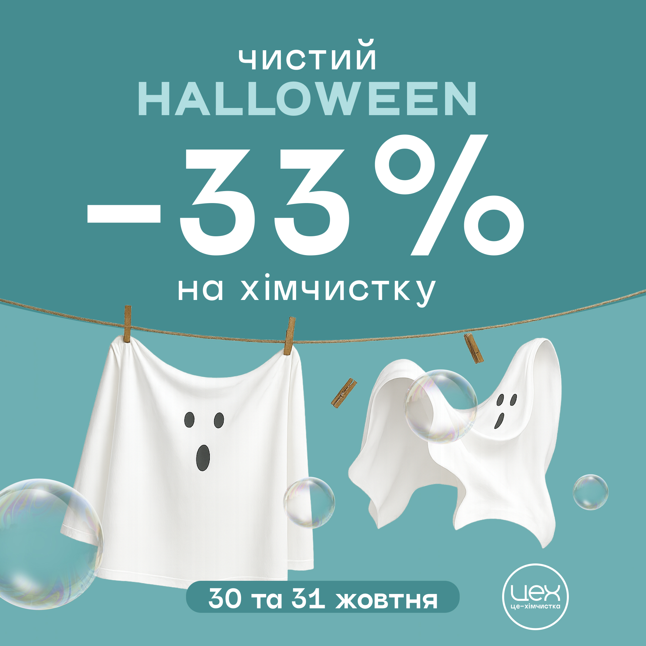 ТРОЩА ЦЕН НА ГЕЛОВИН ДО -50%