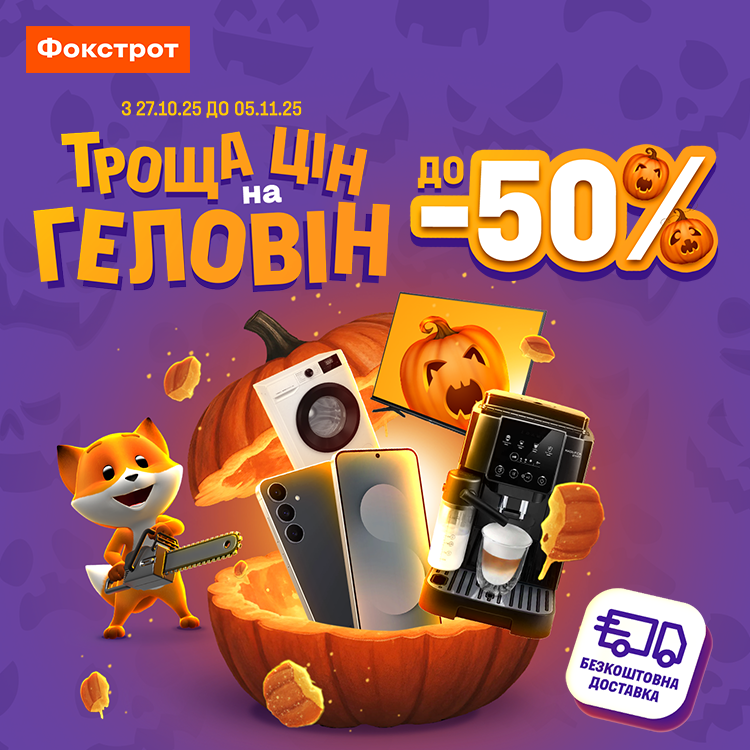 -20% в Люксоптике для стильного Хэллоуина.