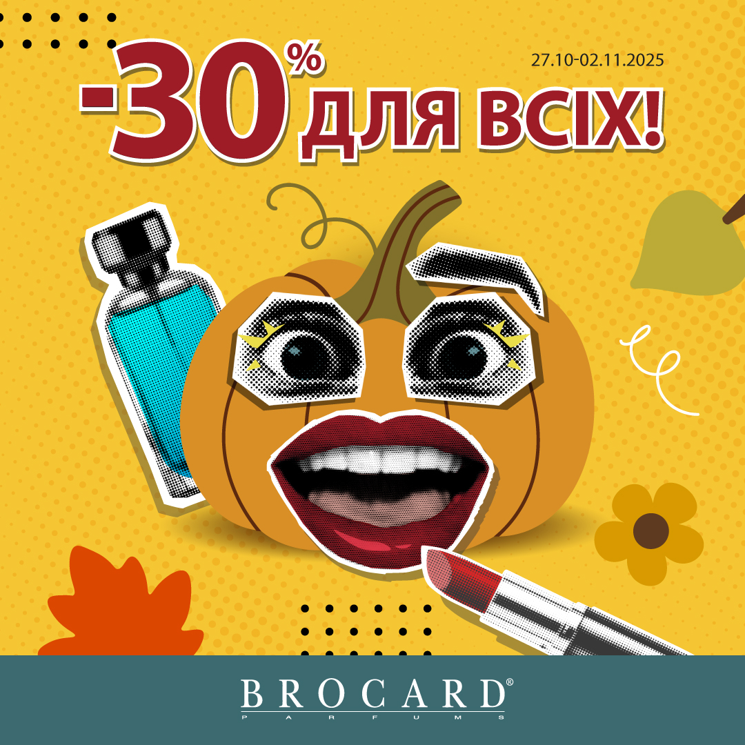 Неделя скидок в дисконтном центре Люксоптики