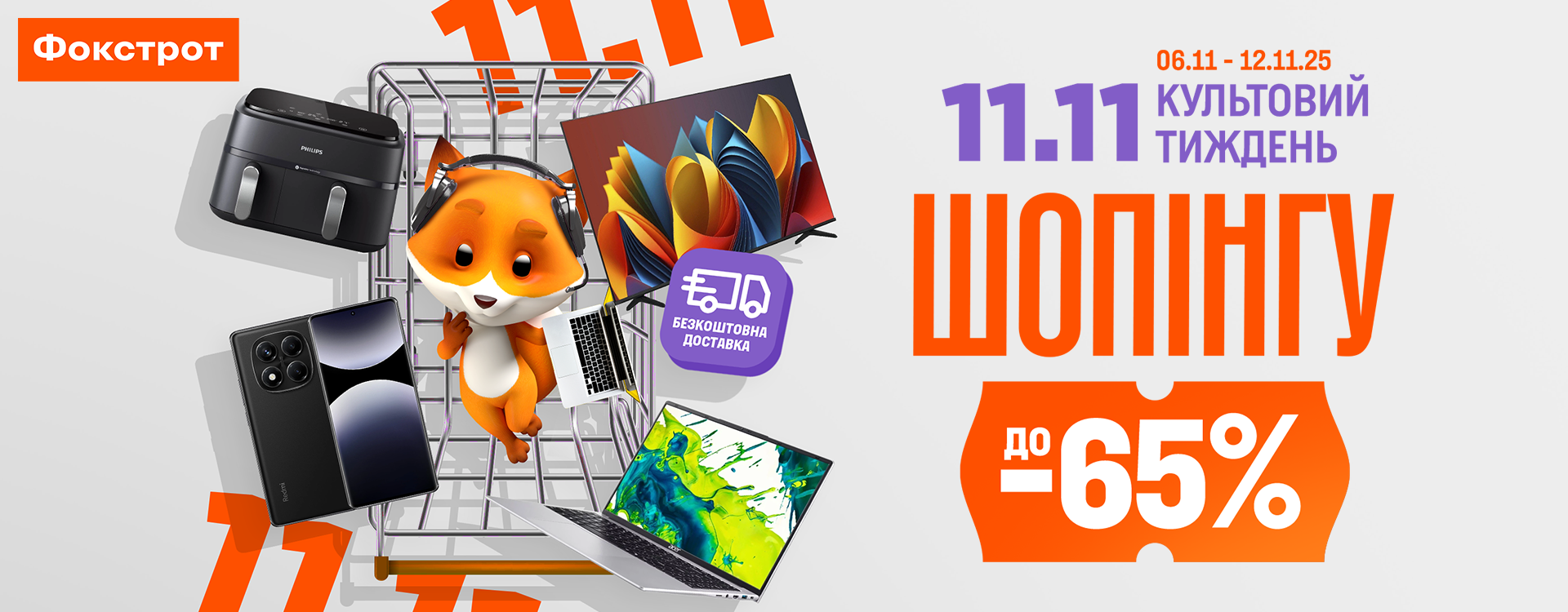 CULT SHOPPING WEEK at Foxtrot