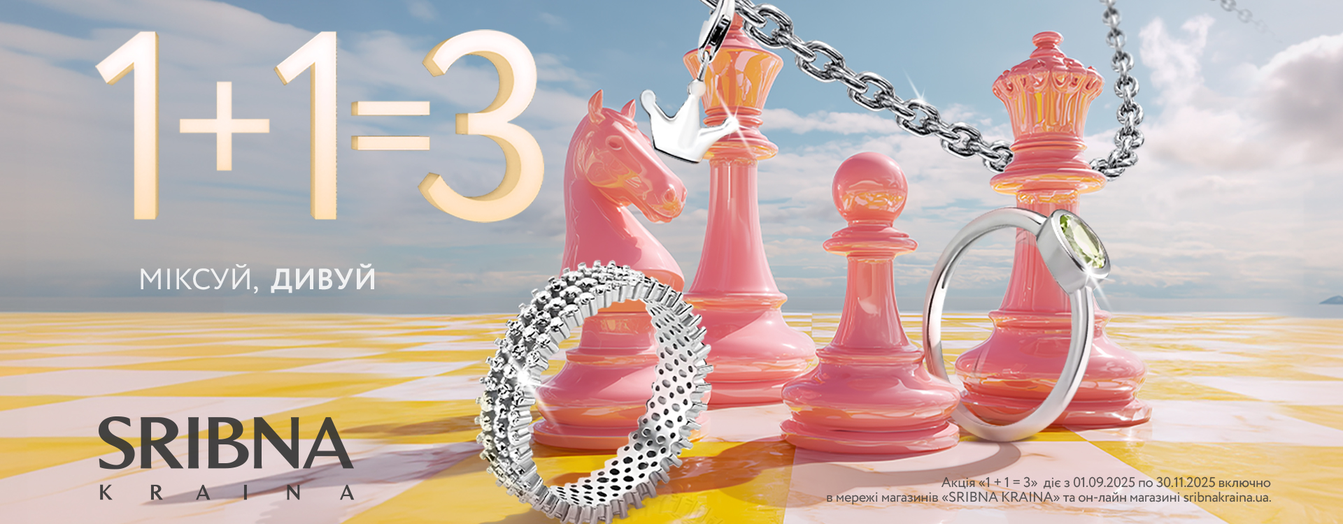 Buy three pieces of jewelry for the price of two