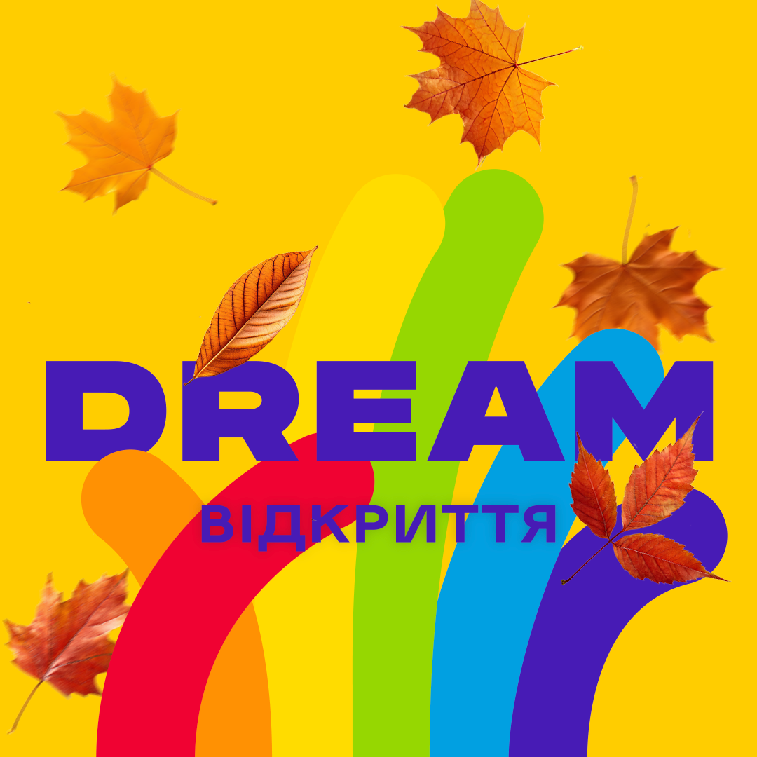 Ковбойский DREAMфест