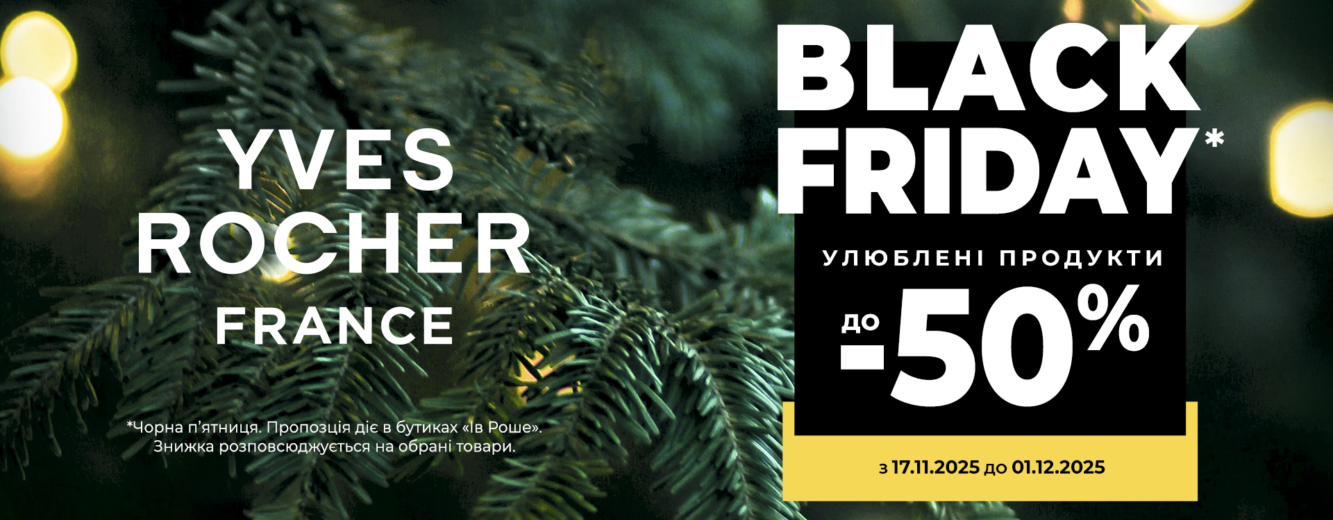 New Year's Eve discounts of up to -50% in Yves Rocher boutiques