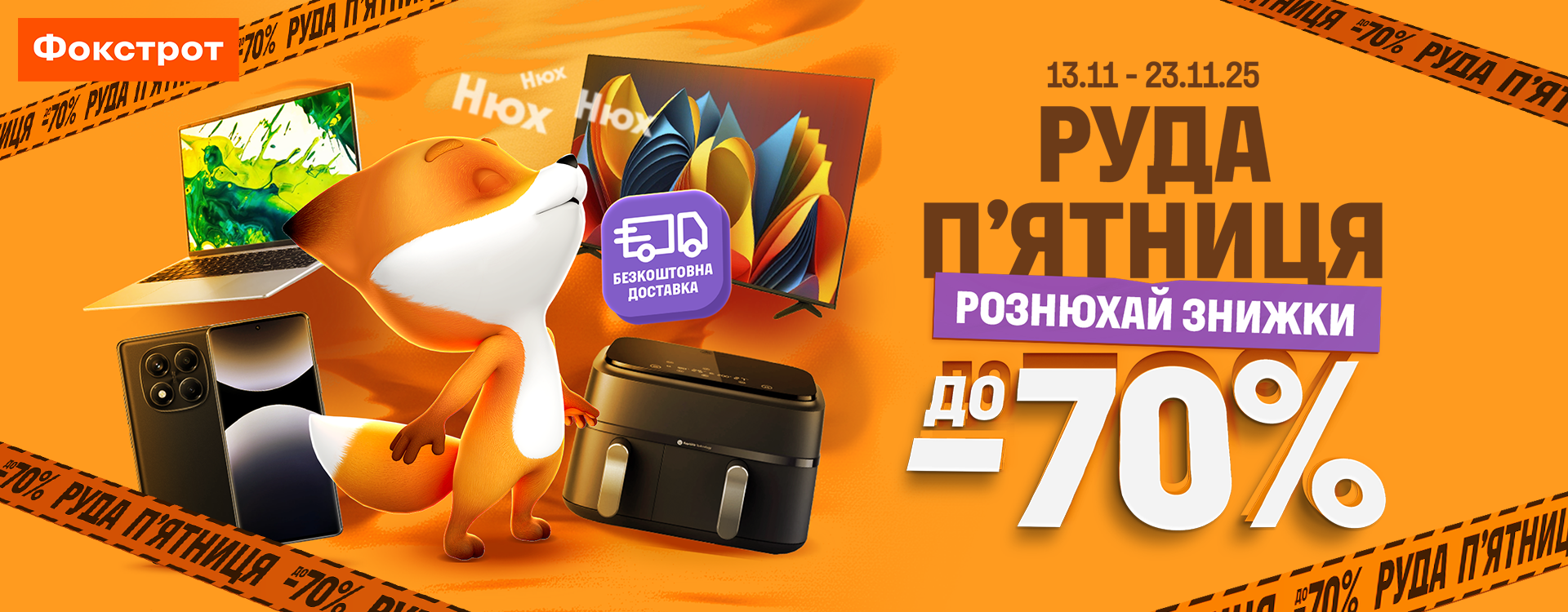 WANT the biggest discounts of the year?