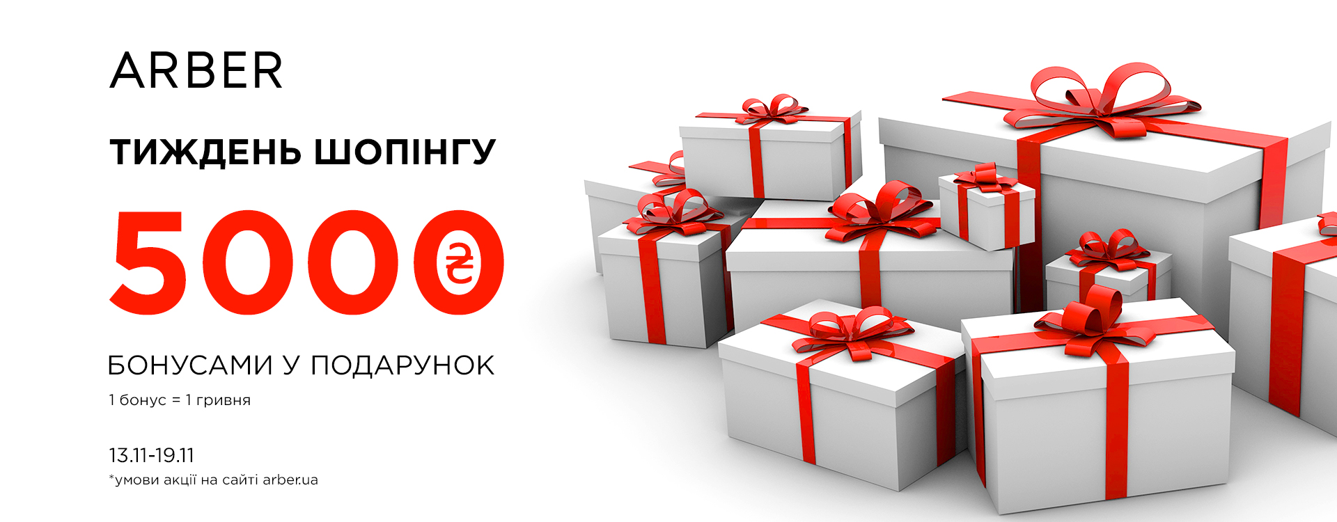 Shopping Week at ARBER