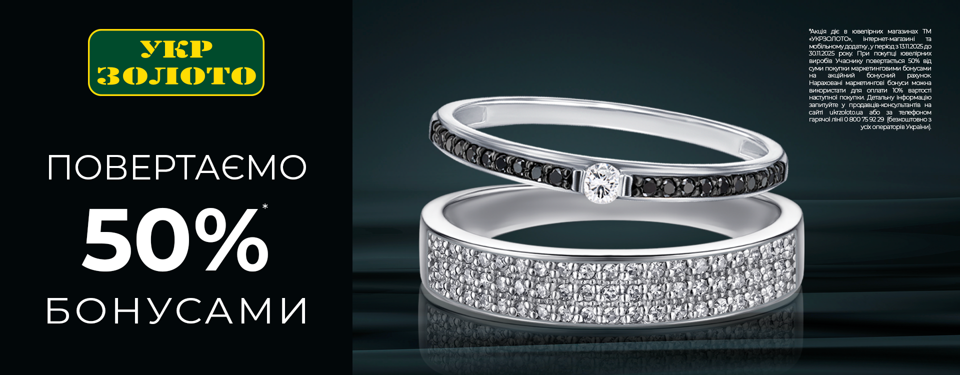 We return 50% of the amount to the bonus account