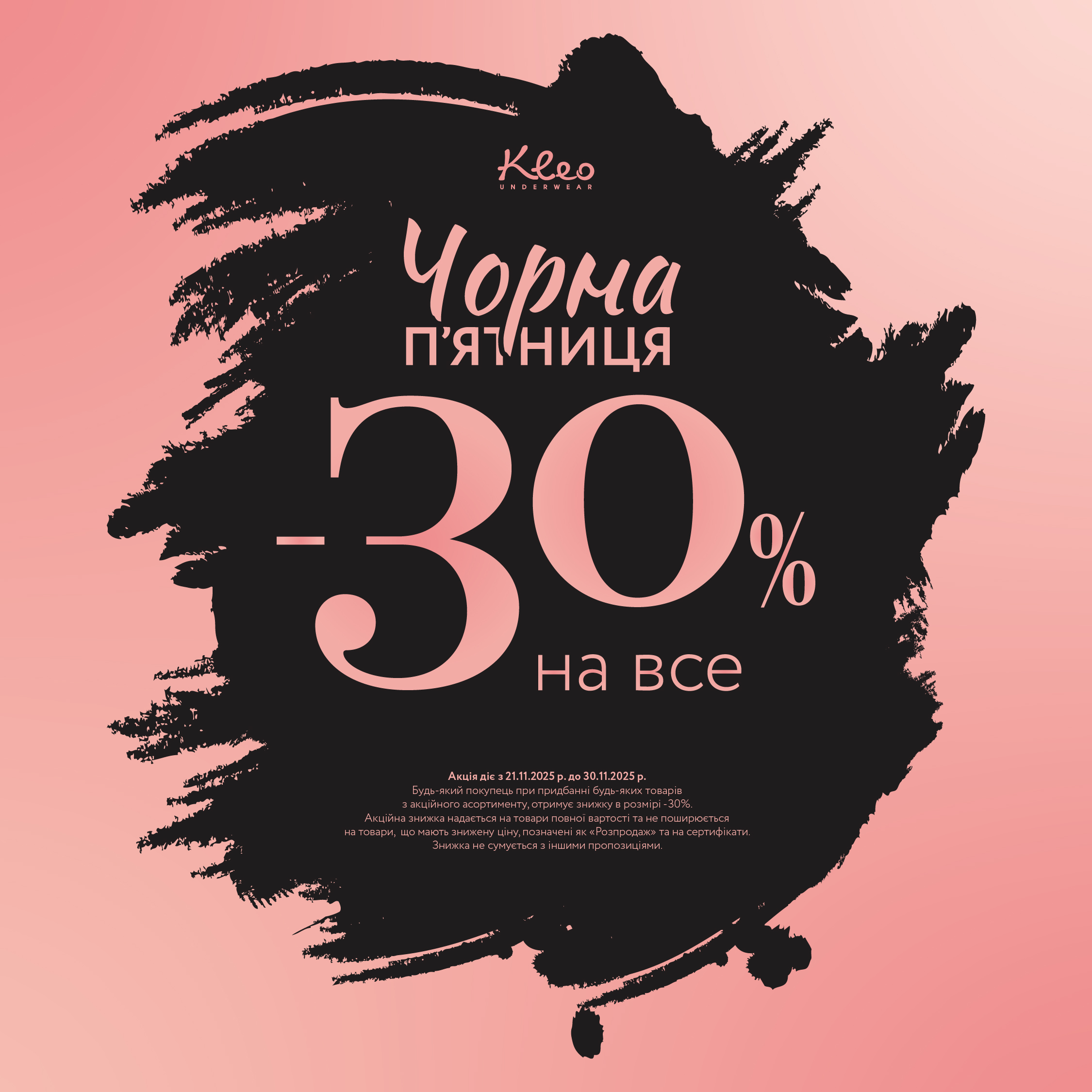 Не жди черной пятницы, потому что у Estro она желтая