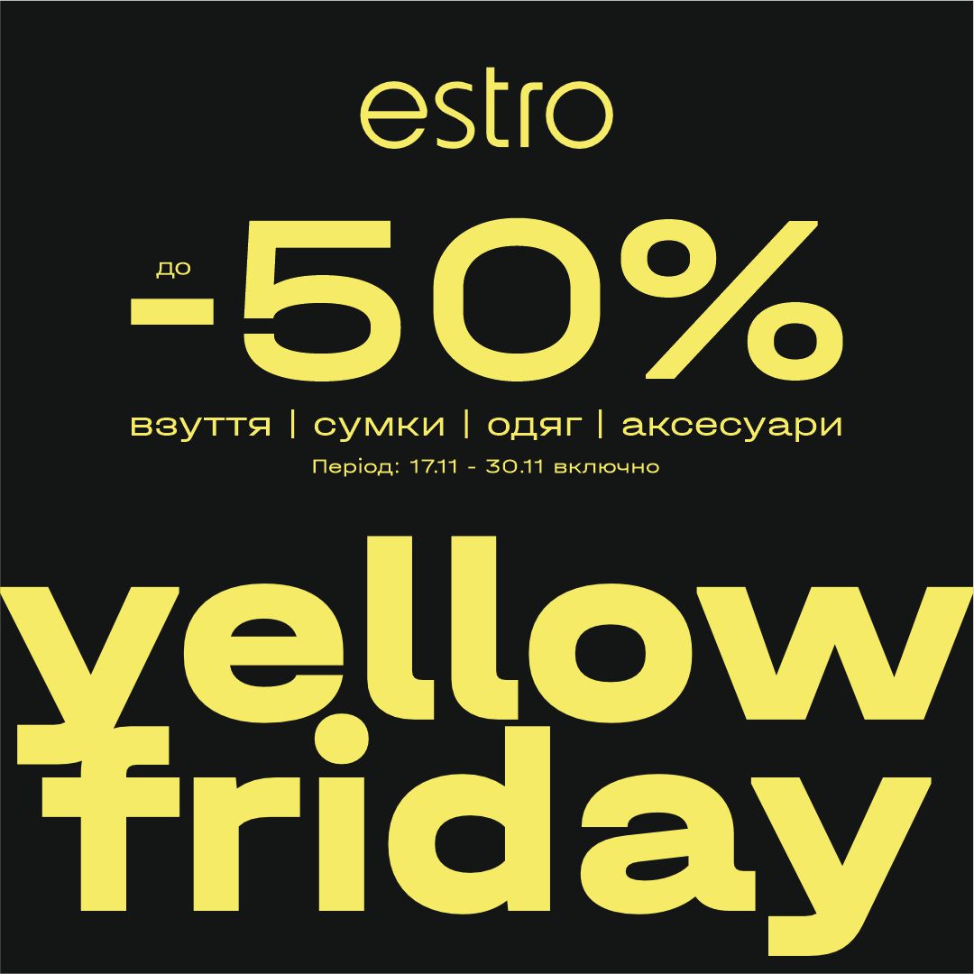 Репетиция Черной пятницы уже началась