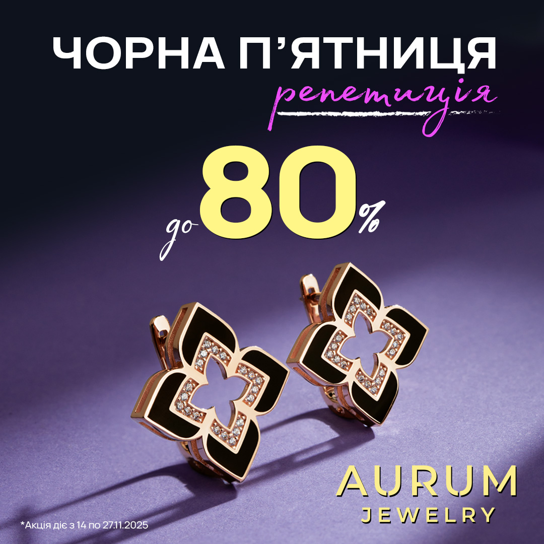 До -70% перед Black Friday