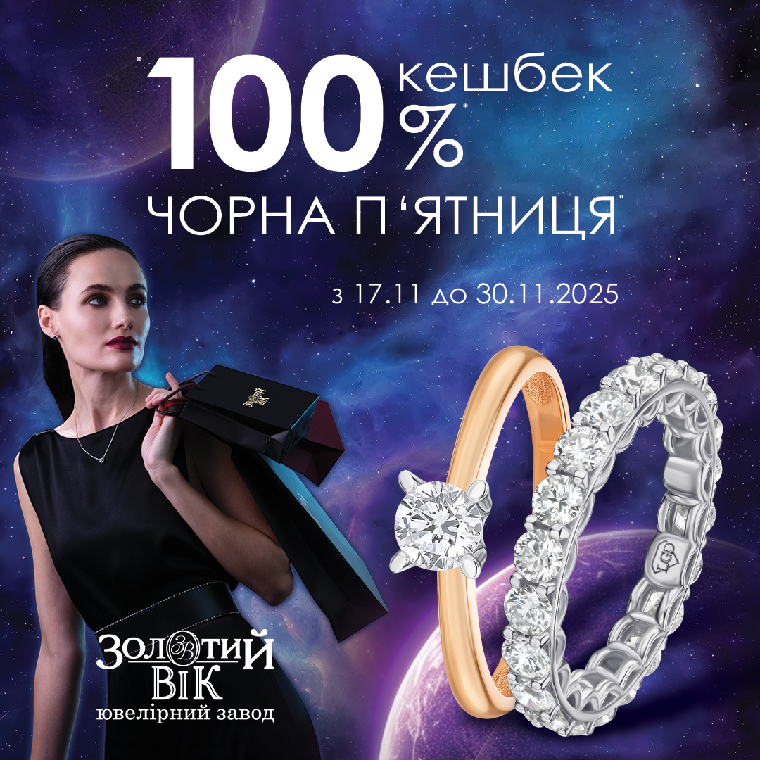 Червона п’ятниця у BROCARD