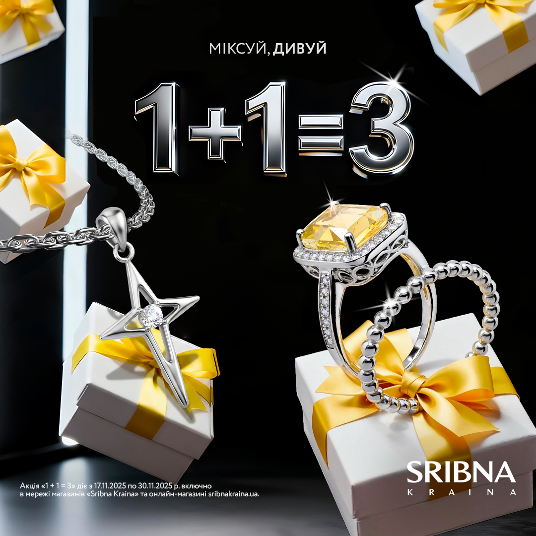 Огооо Оце знижки в ЦЕХ