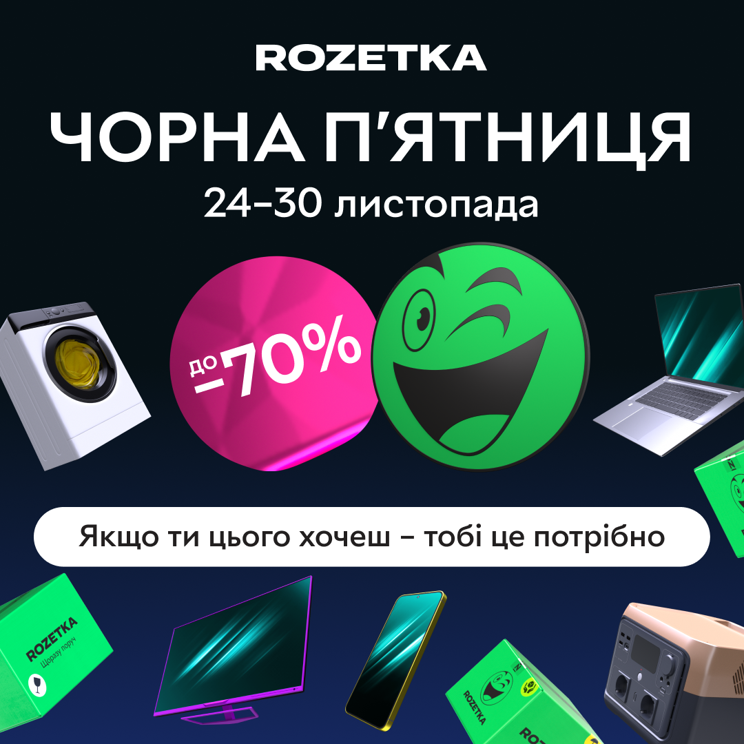 Чорна п’ятниця в AURUM