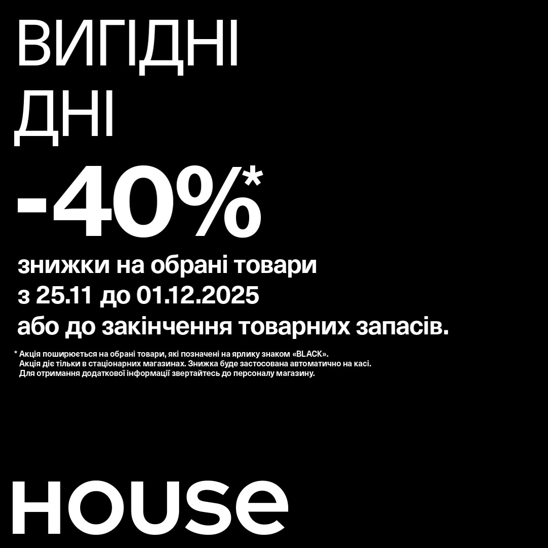 Black Friday в ARBER 