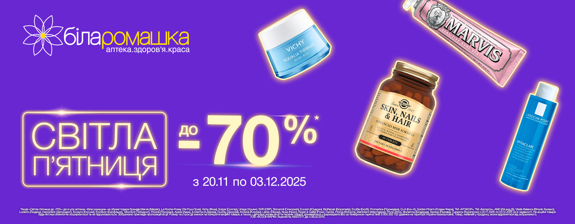 Светлая пятница в «Белой ромашке»