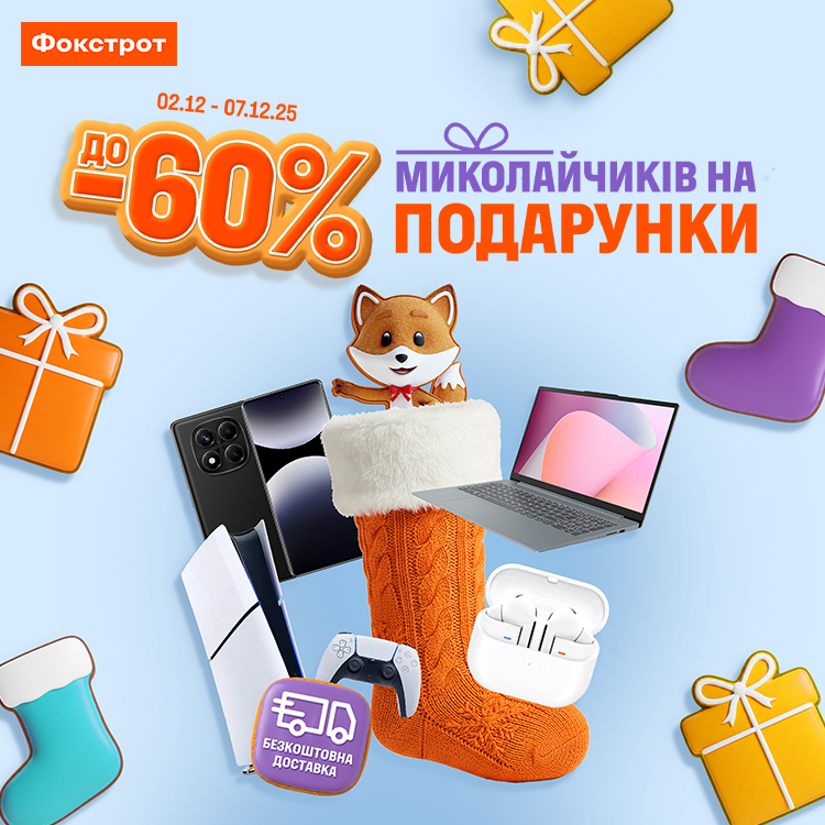 Зимний SALE до -50% в Люксоптике.