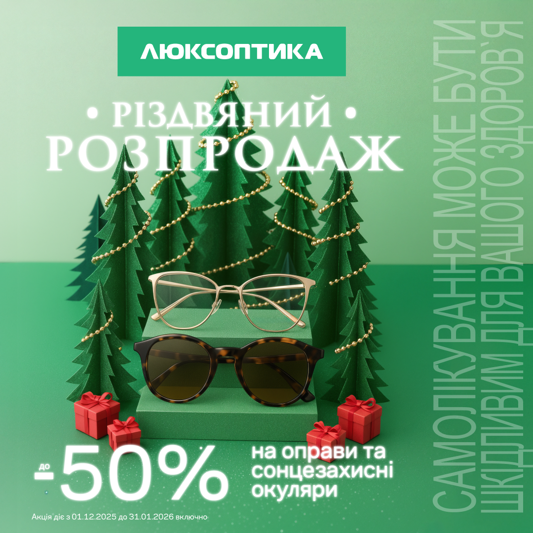 -20% на детскую одежду ко Дню Святого Николая