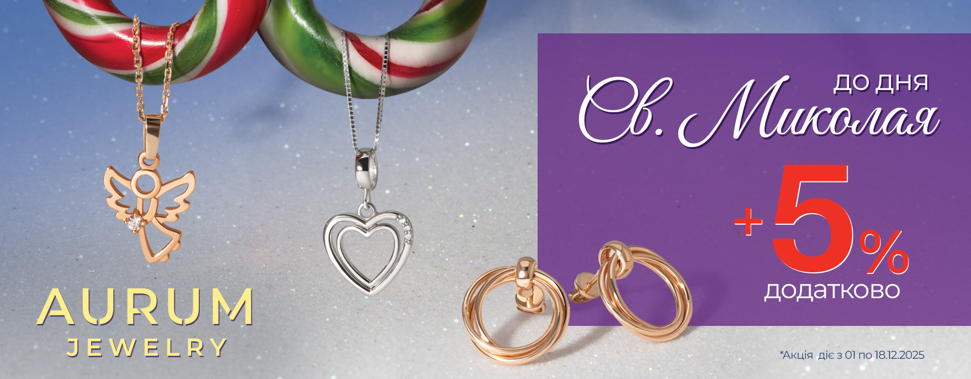 Holiday benefit at AURUM