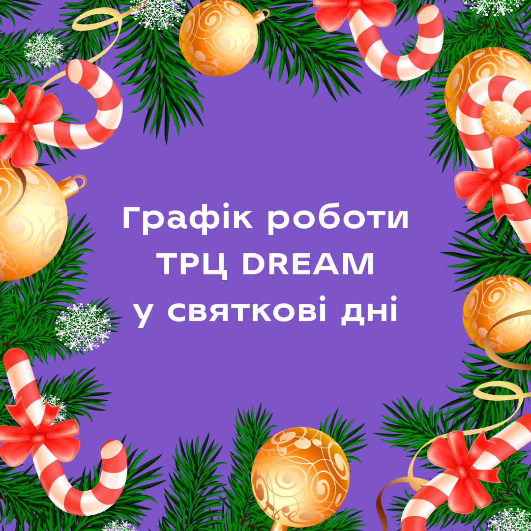 Графік роботи Inditex на грудень