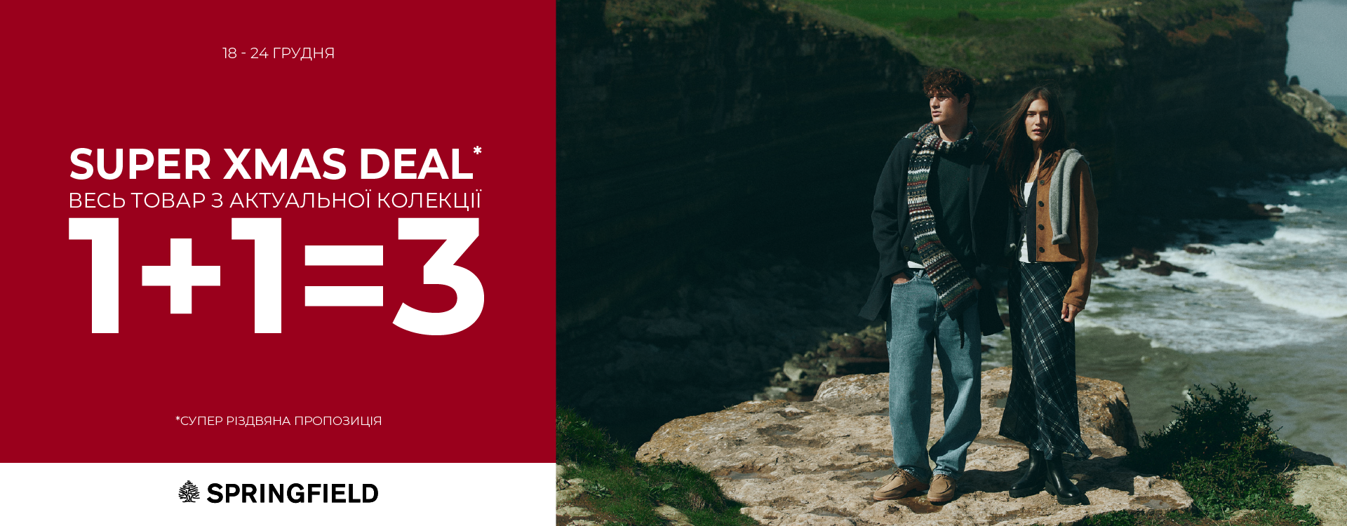 1+1=3 for everything in SPRINGFIELD