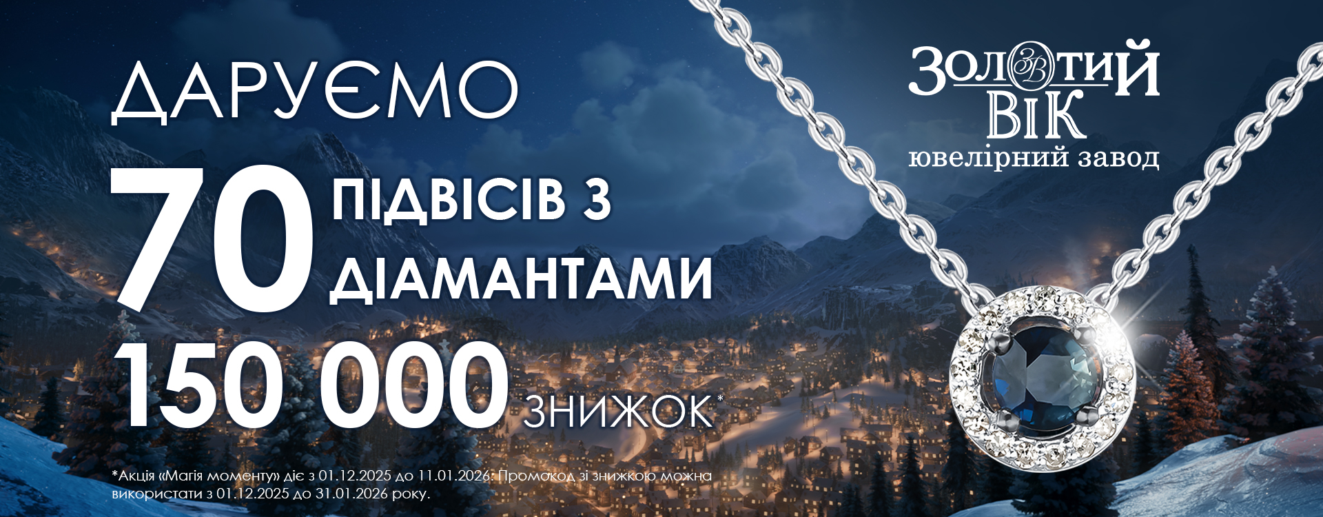 Праздничная магия вместе с &laquo;Золотой Возраст&raquo;