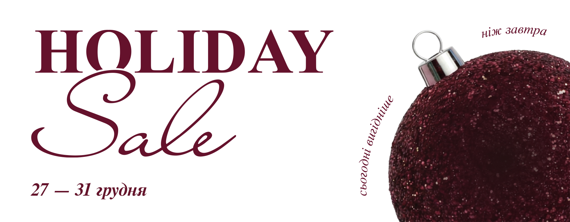 HOLIDAY SALE at ONE BY ONE