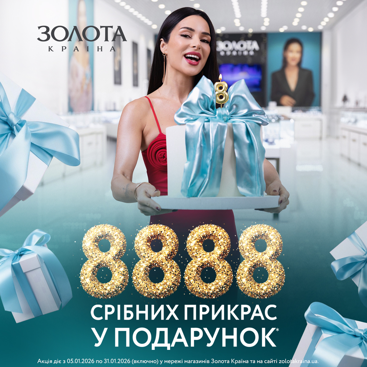 Beauty shaker discounts at BROCARD