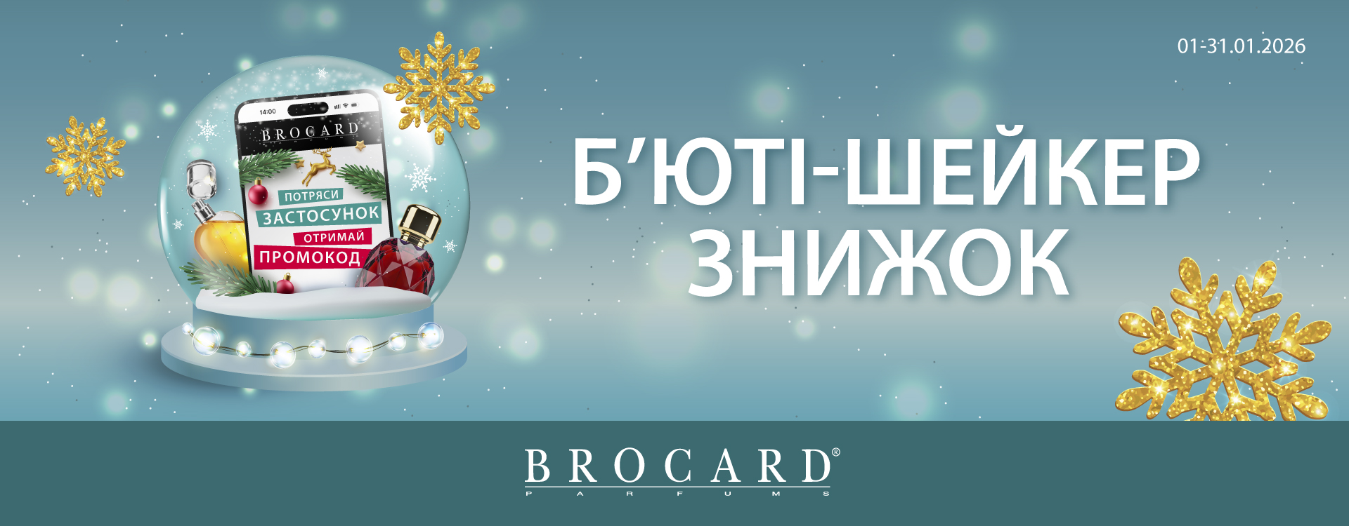 Beauty shaker discounts at BROCARD