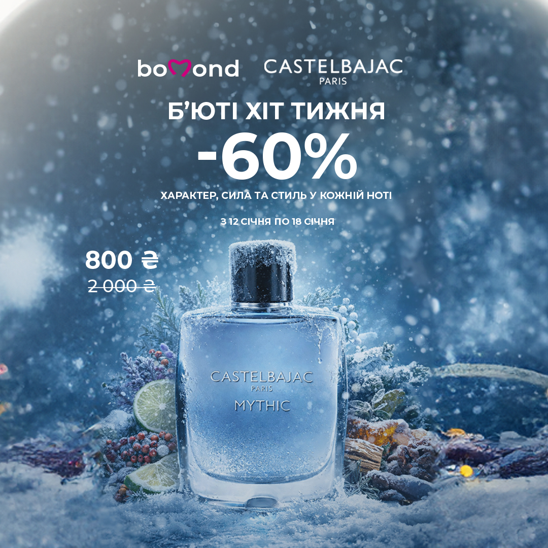 Зимние скидки до -45% от SOVA
