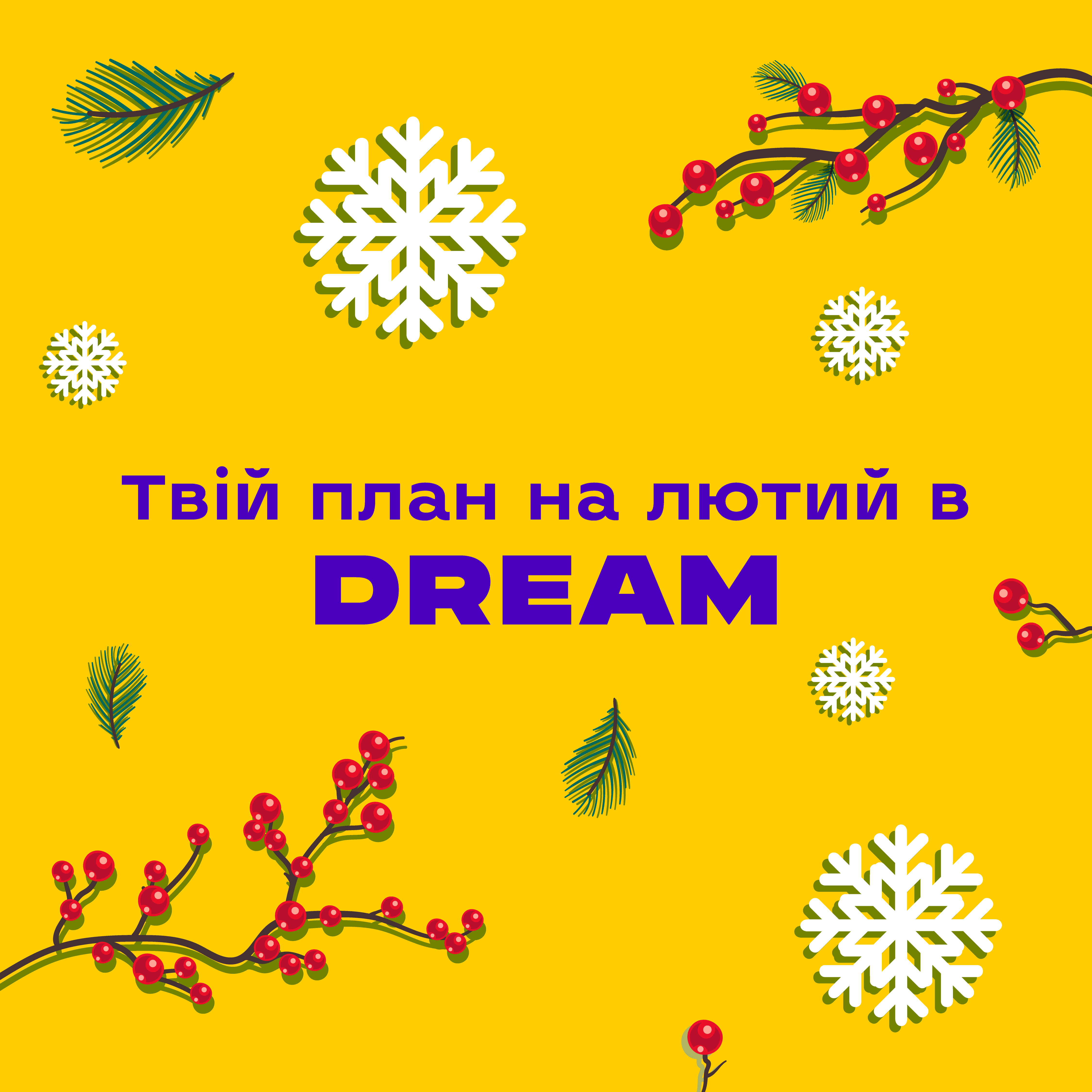 На хвилі кохання