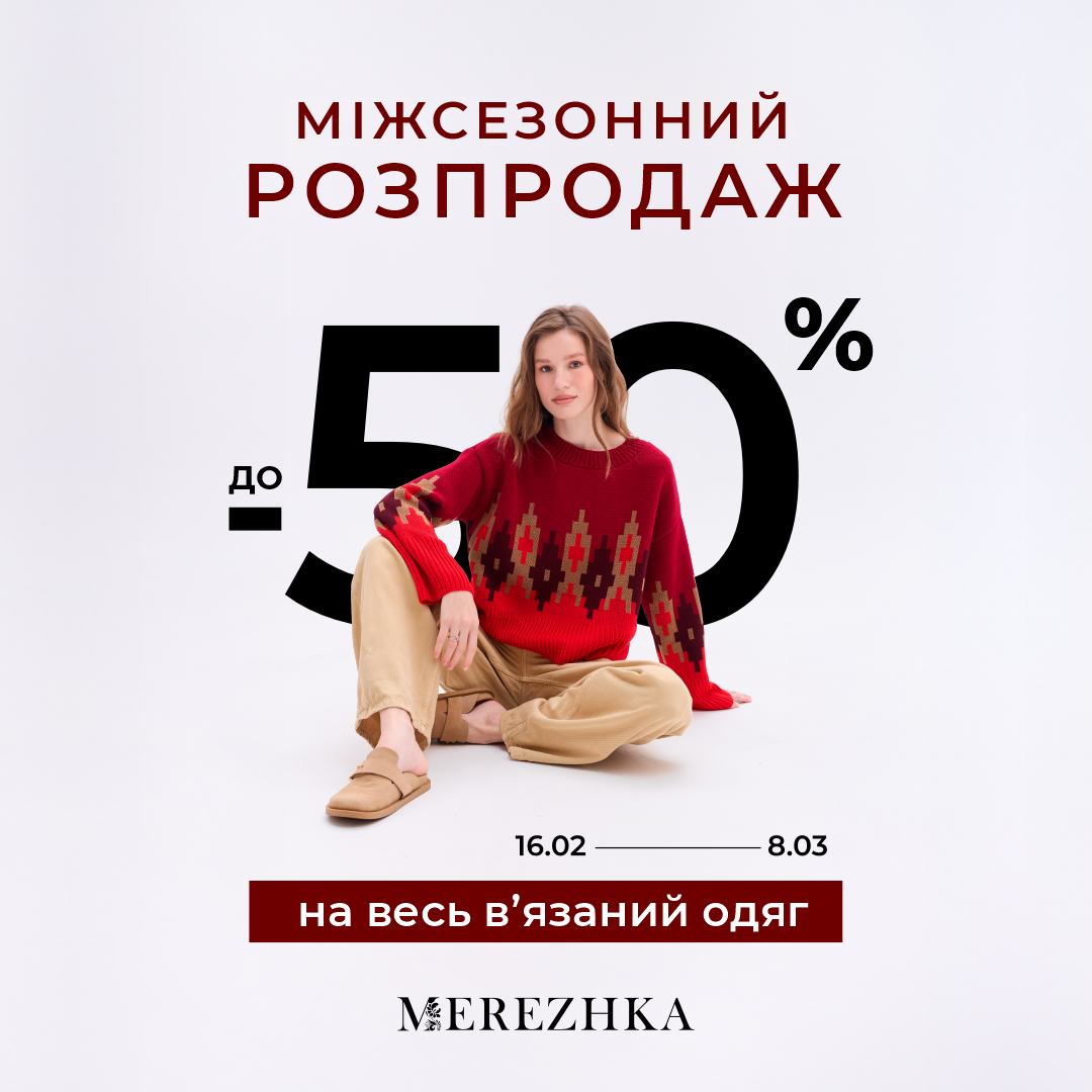 Нова масштабна колекція під назвою Ambition