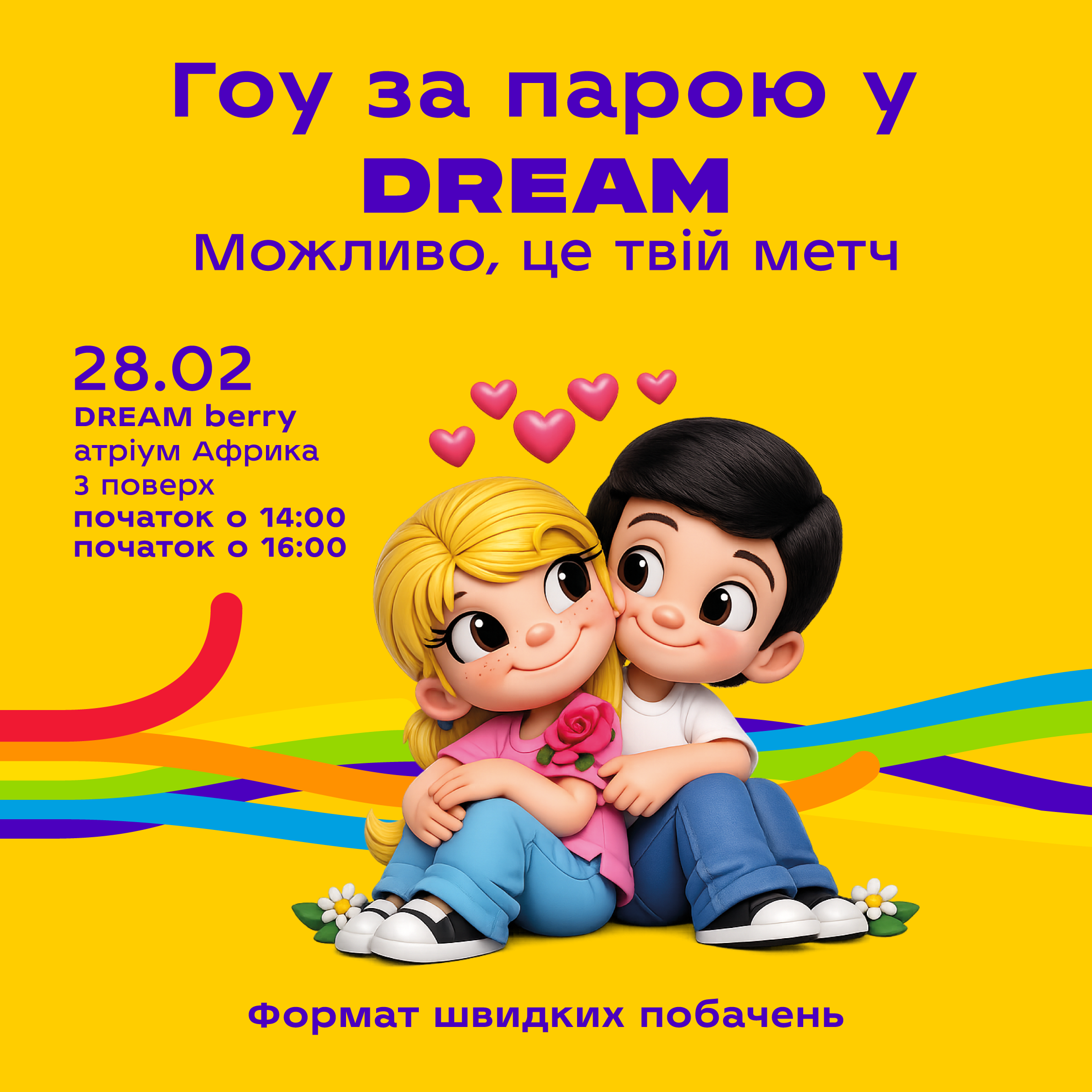 Територія весни