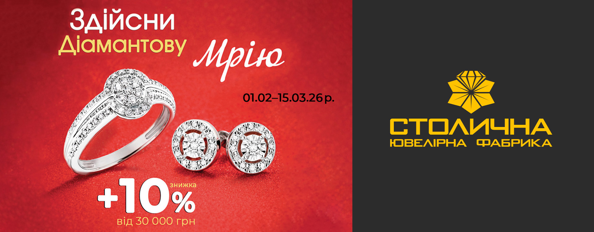 Не відкладайте діаманти на потім