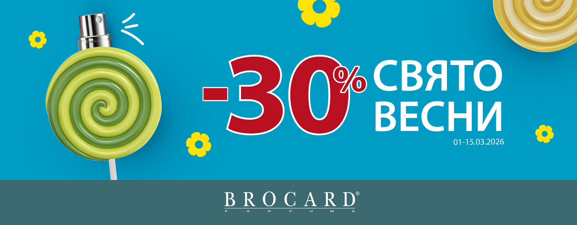 -30% at BROCARD