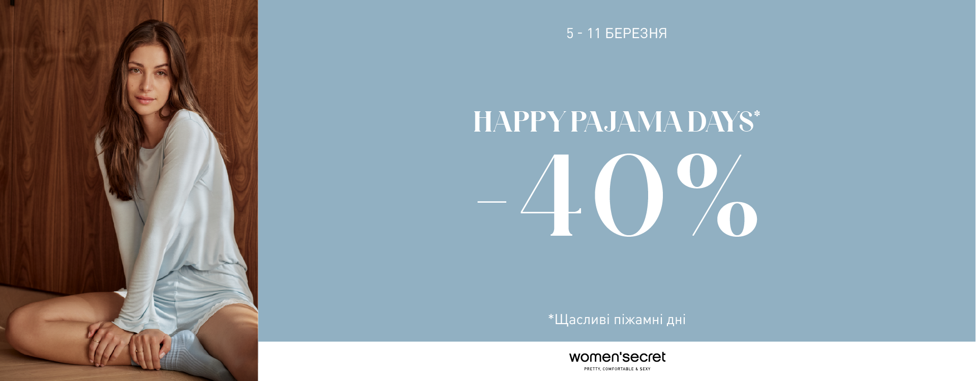 Stop sleeping in an old T-shirt! -40% off pajamas